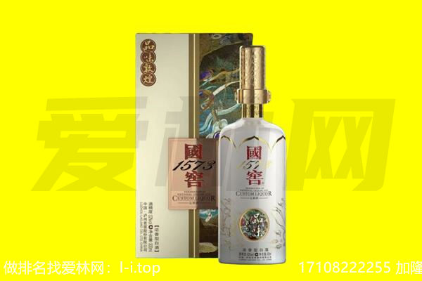 济源市回收国窖1573