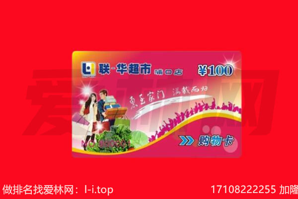 济源市回收购物卡